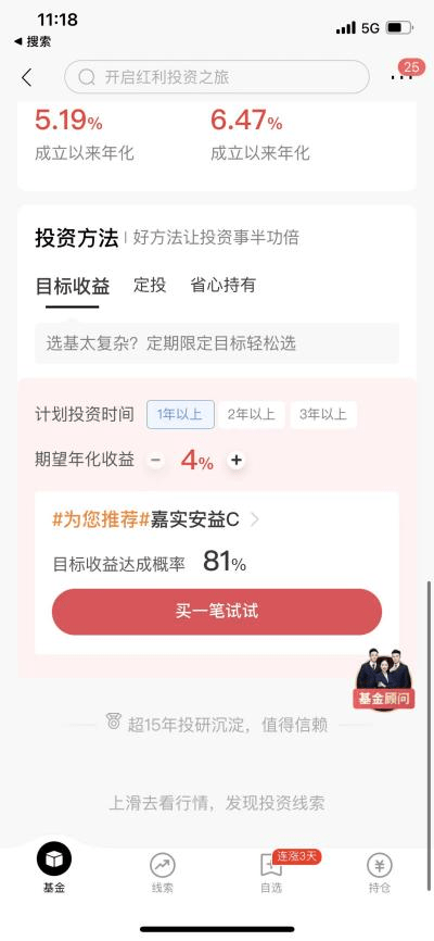 基金理财之客户需求分析
