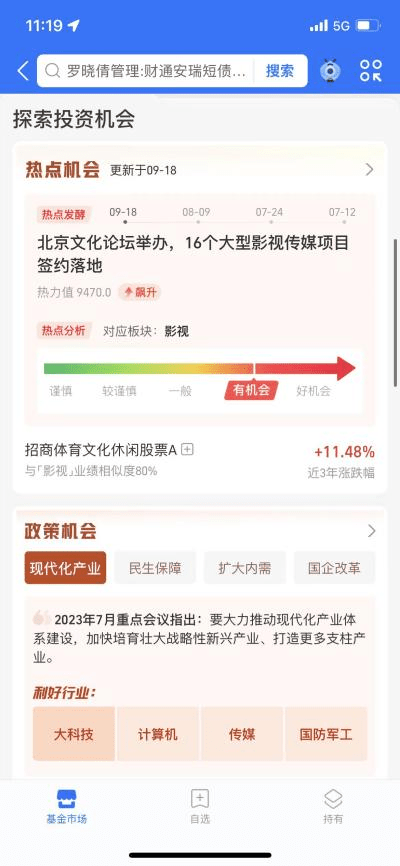 基金理财之客户需求分析