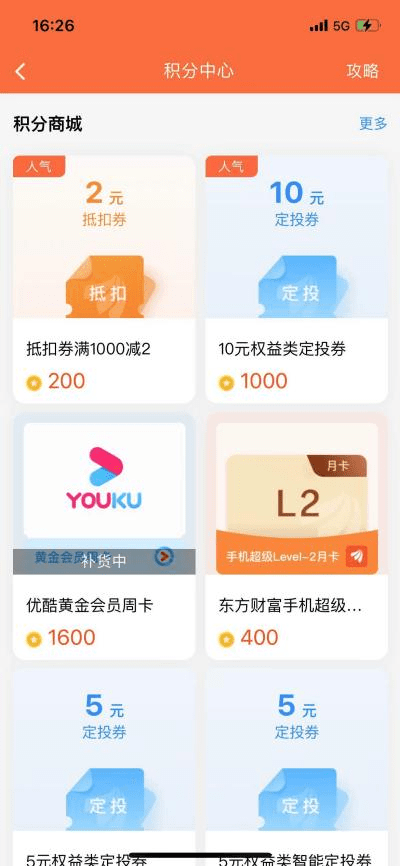 基金理财之客户需求分析