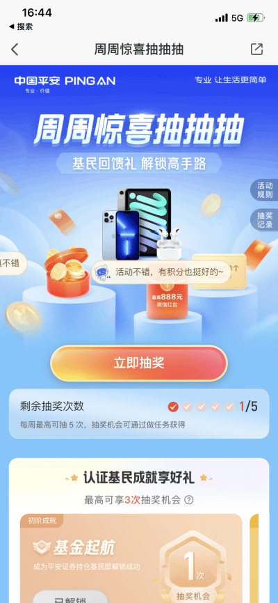 基金理财之客户需求分析