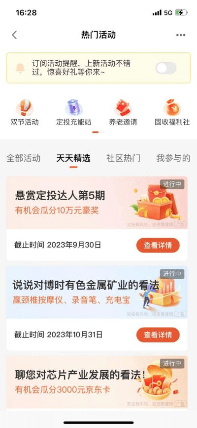 基金理财之客户需求分析