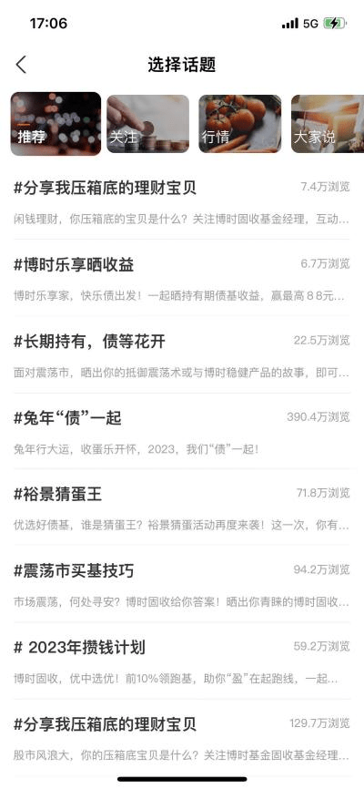 基金理财之客户需求分析