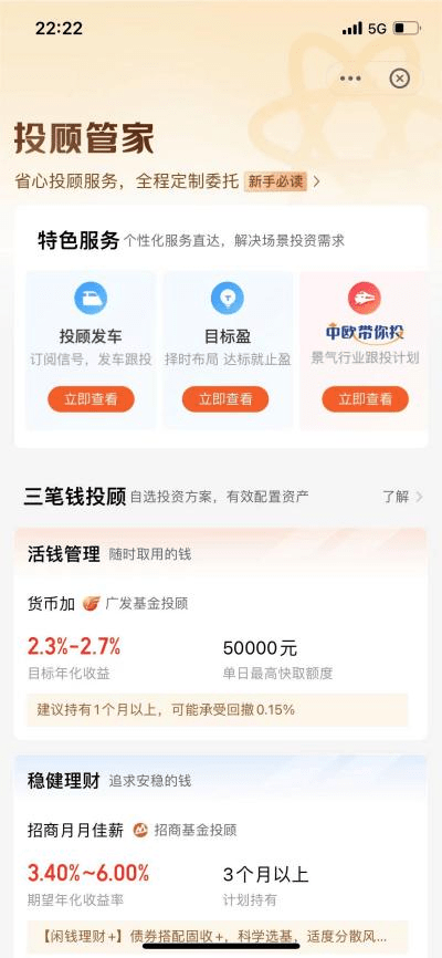 基金理财之客户需求分析