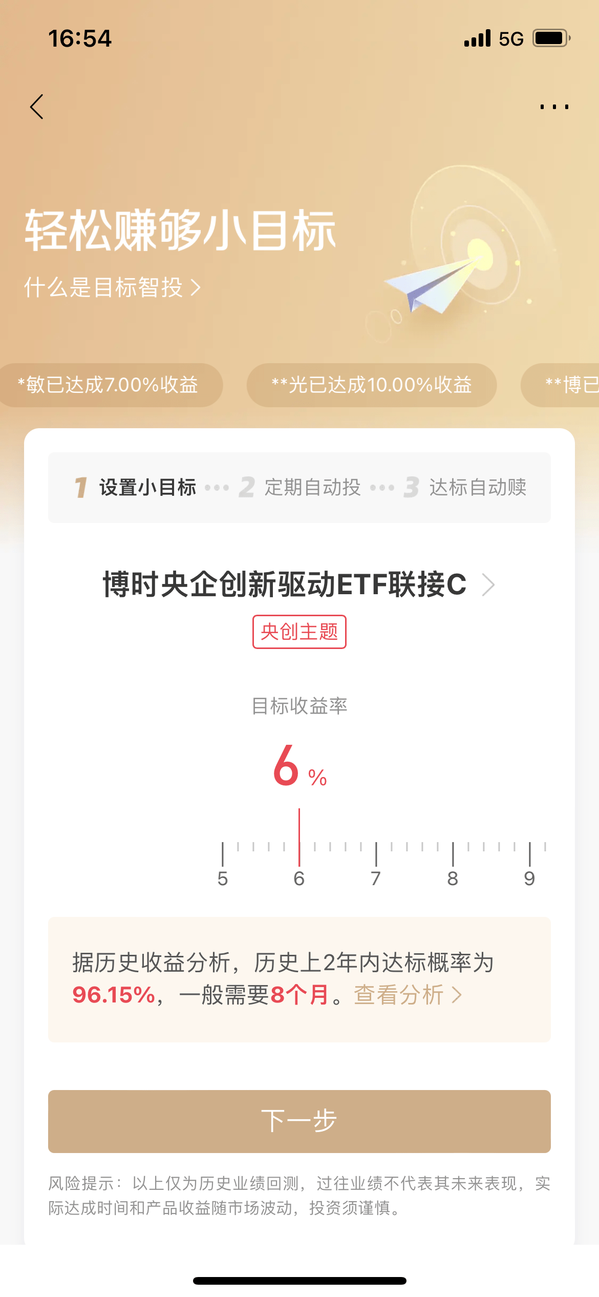 基金理财之基金定投简介