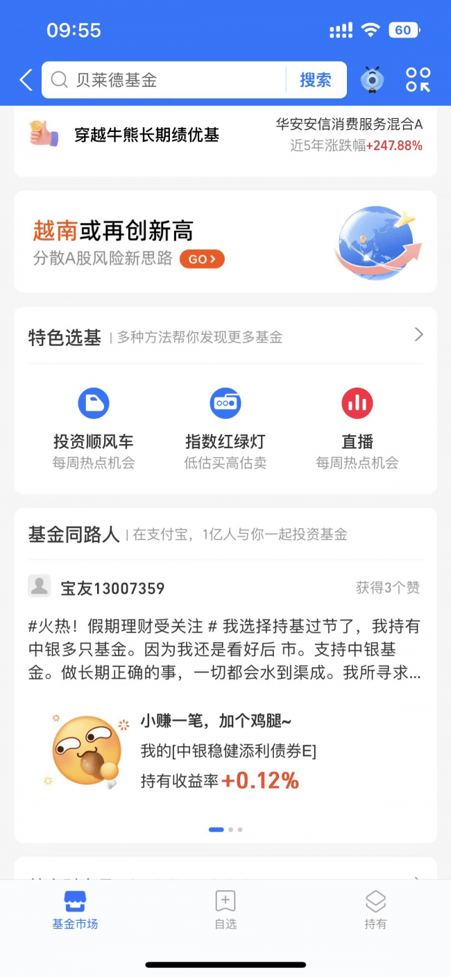 基金理财篇丨投资指数基金的实用小技巧