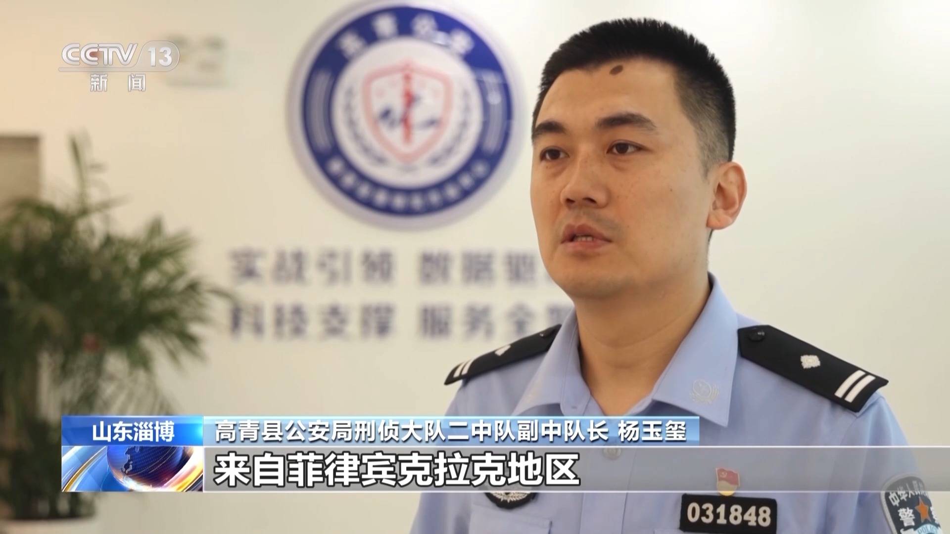 154人落网！“投资理财项目”牵出亿元电信诈骗案