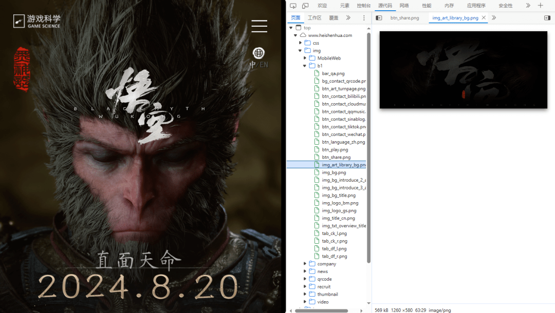 悲报!E宝也穷了!喜加十五只剩四款!《黑神话:悟空》官网隐藏图片!藏得好深!