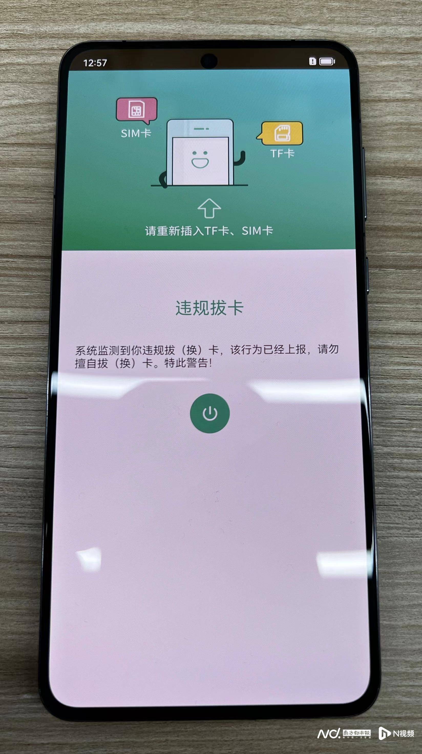 估价套路深、"砖头机"难退货，聚焦二手平台手机交易