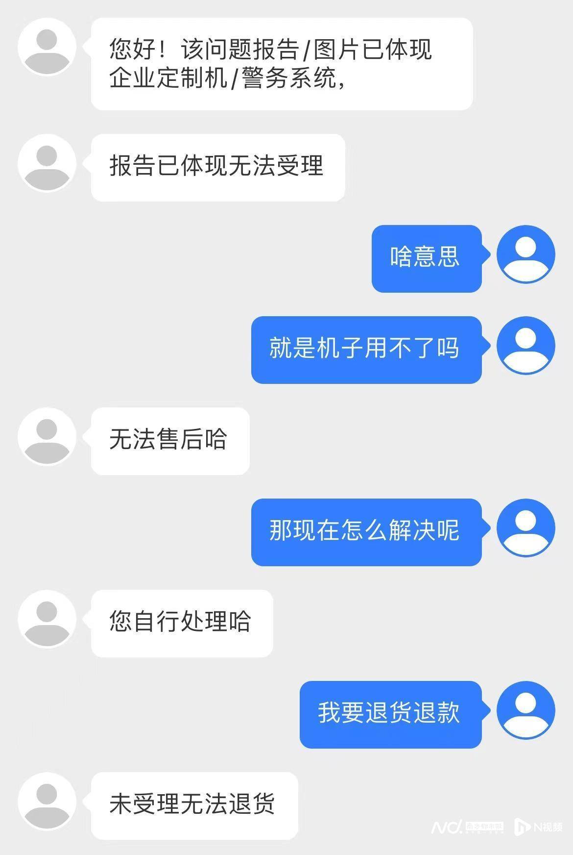 估价套路深、"砖头机"难退货，聚焦二手平台手机交易