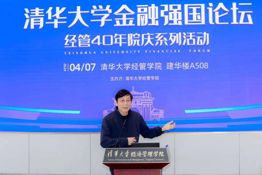 朱云来丨金融强国之道——金融与经济：增长/保障