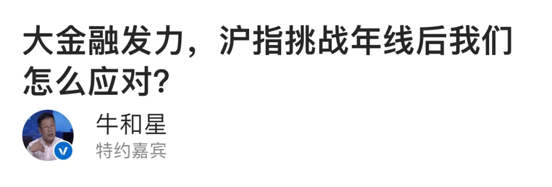 【行情】沪指盘中站上3100点，“低空经济”持续活跃