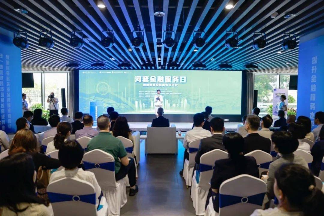 深圳“河套金融服务日”启动
