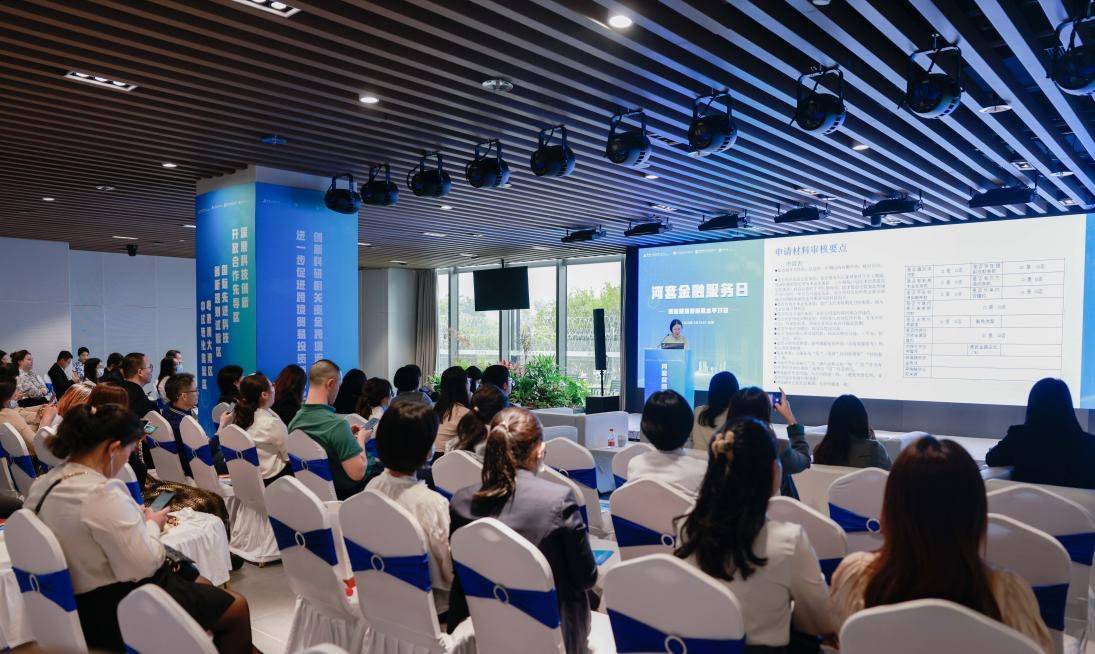 深圳“河套金融服务日”启动