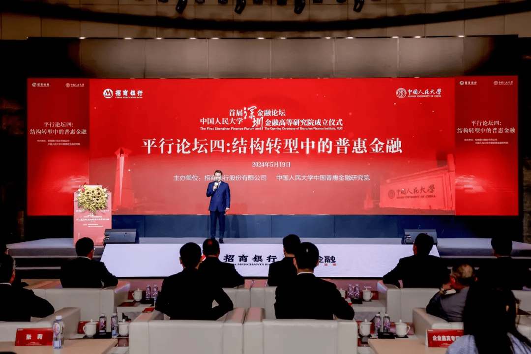 精彩看点 | 中国人民大学首届深圳金融论坛隆重举行！