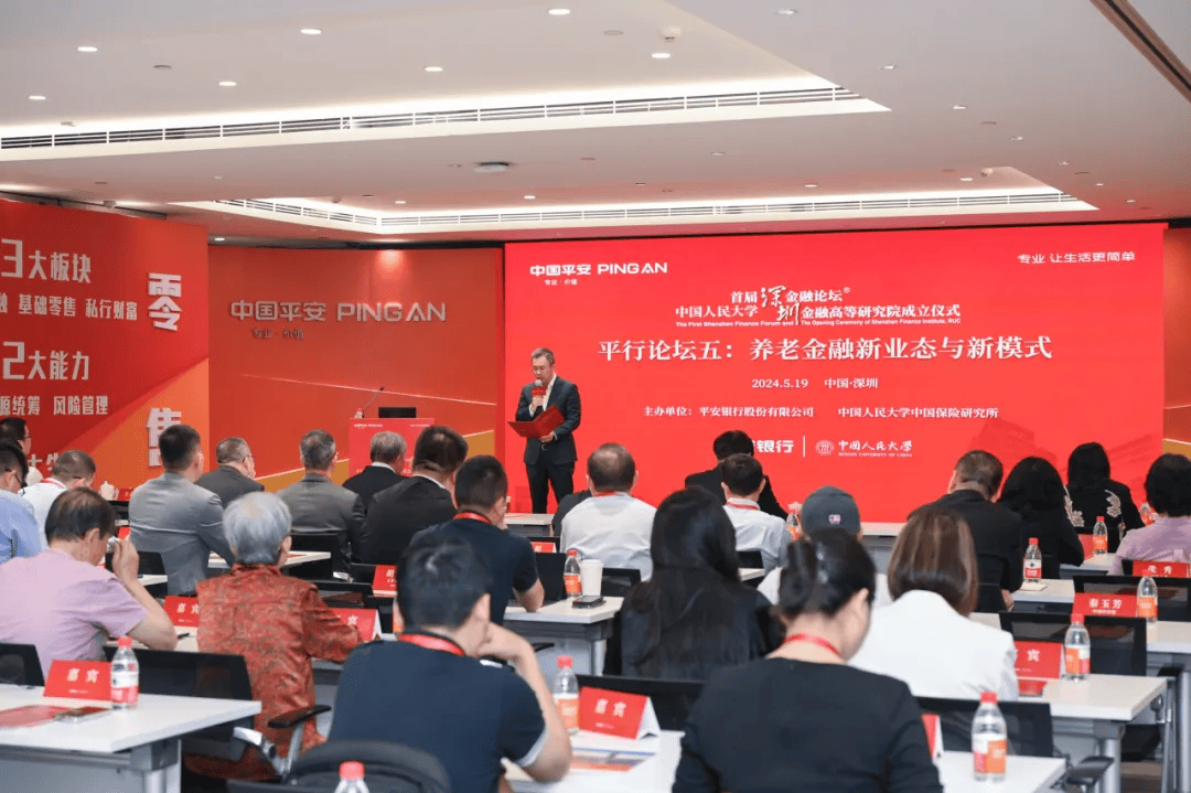 精彩看点 | 中国人民大学首届深圳金融论坛隆重举行！