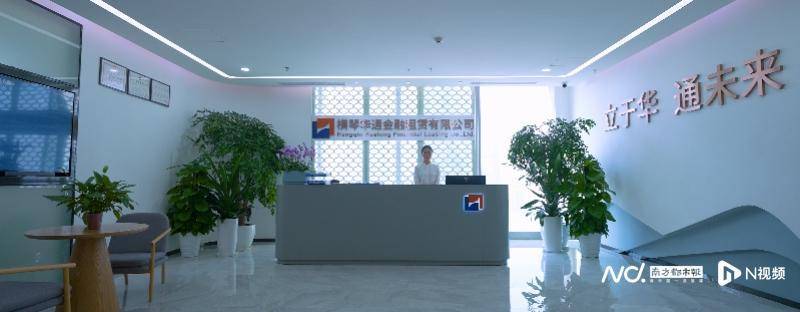 华通金租落地横琴非银金融机构首单国际绿色银团借款