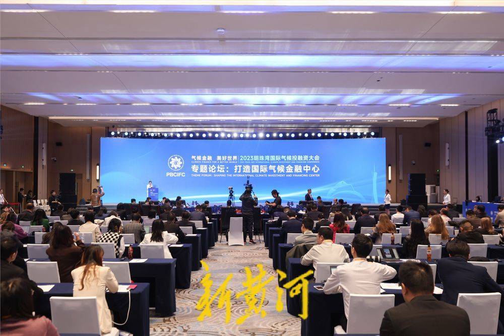 广州南沙：打造国际气候金融中心