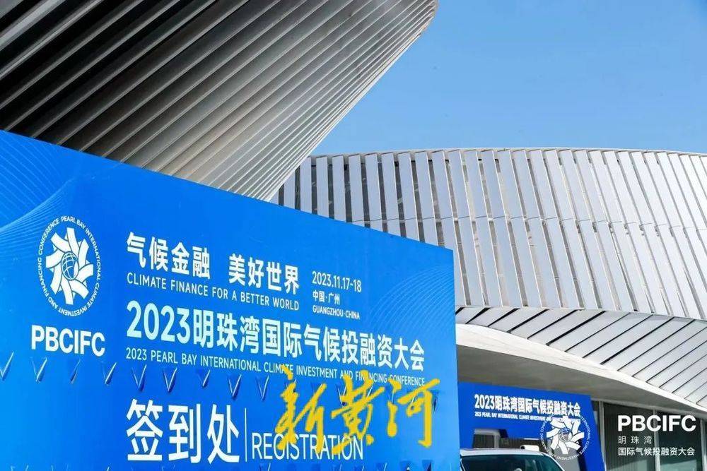 广州南沙：打造国际气候金融中心