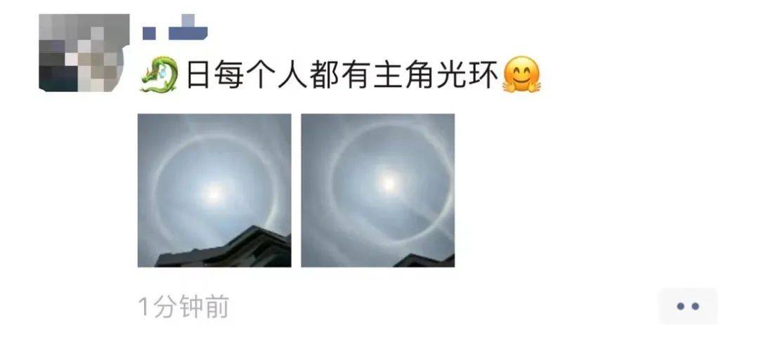 朋友圈刷屏！深圳惊现“日晕”！