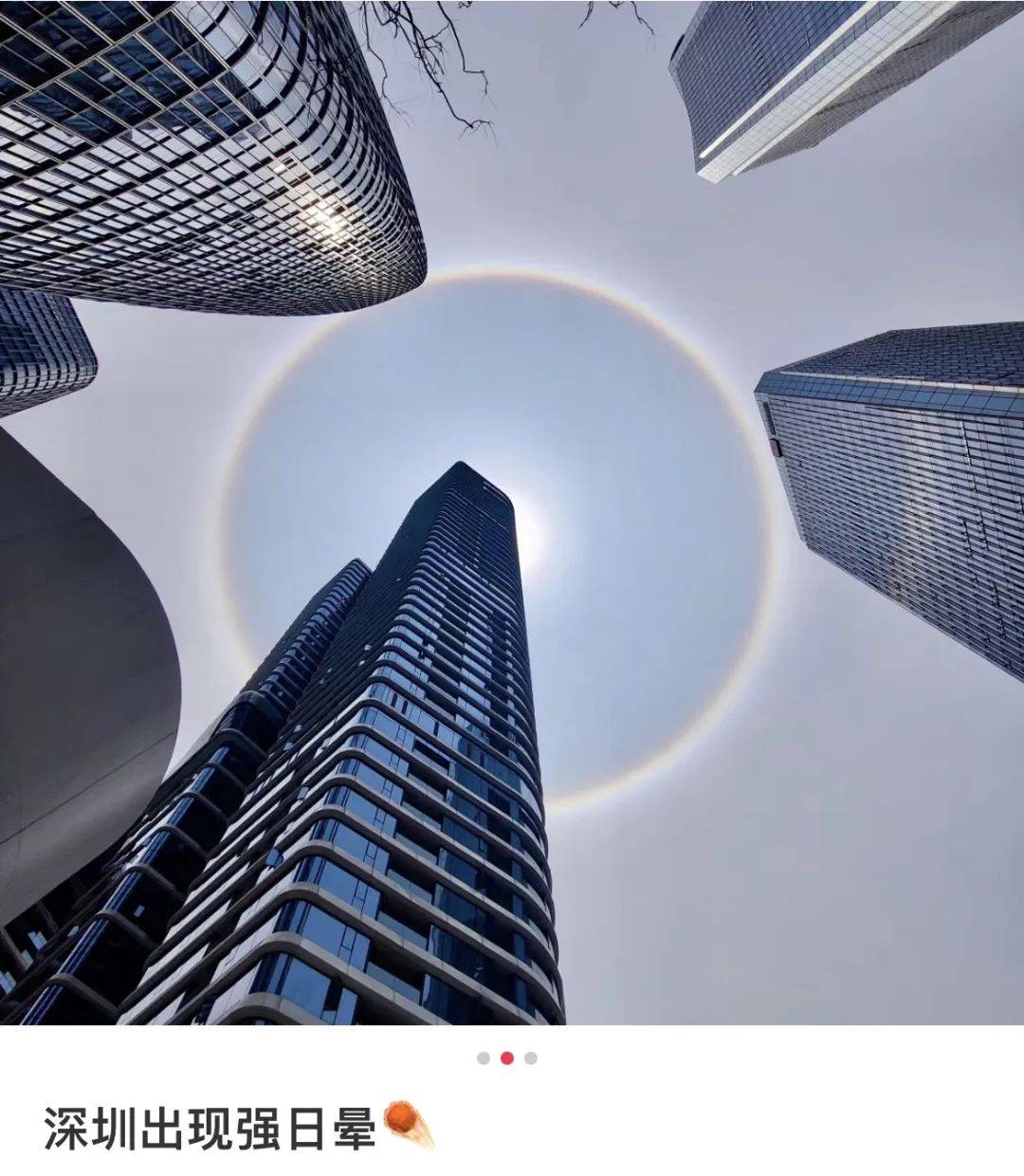 朋友圈刷屏！深圳惊现“日晕”！