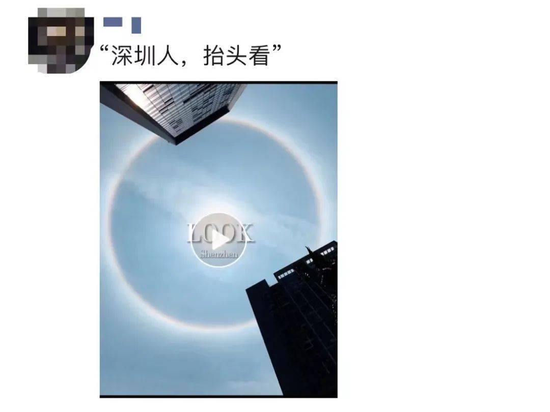 朋友圈刷屏！深圳惊现“日晕”