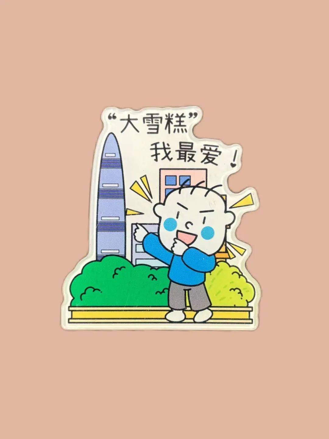 火爆!今日上线!深圳人朋友圈刷屏!