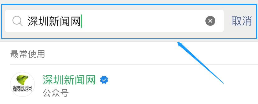 火爆!今日上线!深圳人朋友圈刷屏!