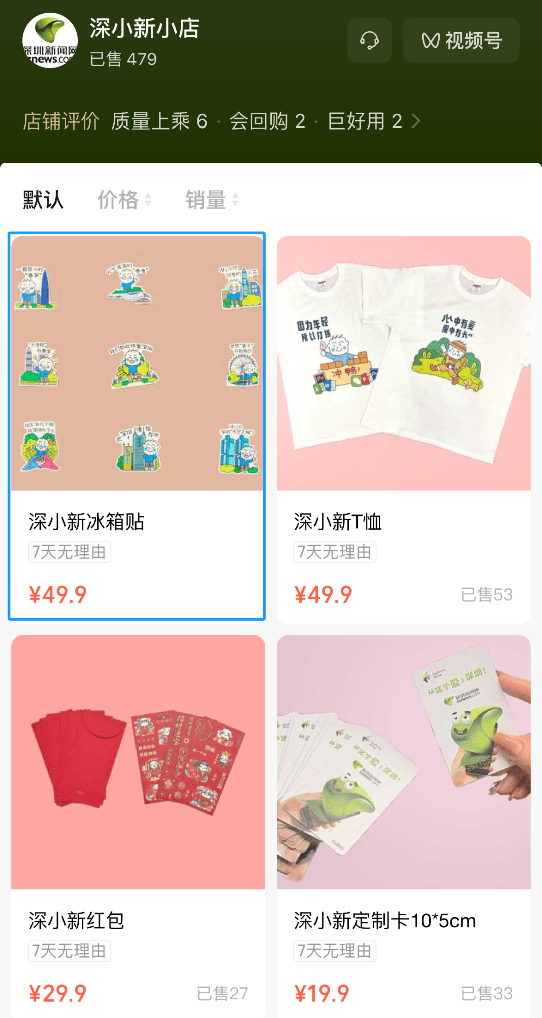 火爆!今日上线!深圳人朋友圈刷屏!