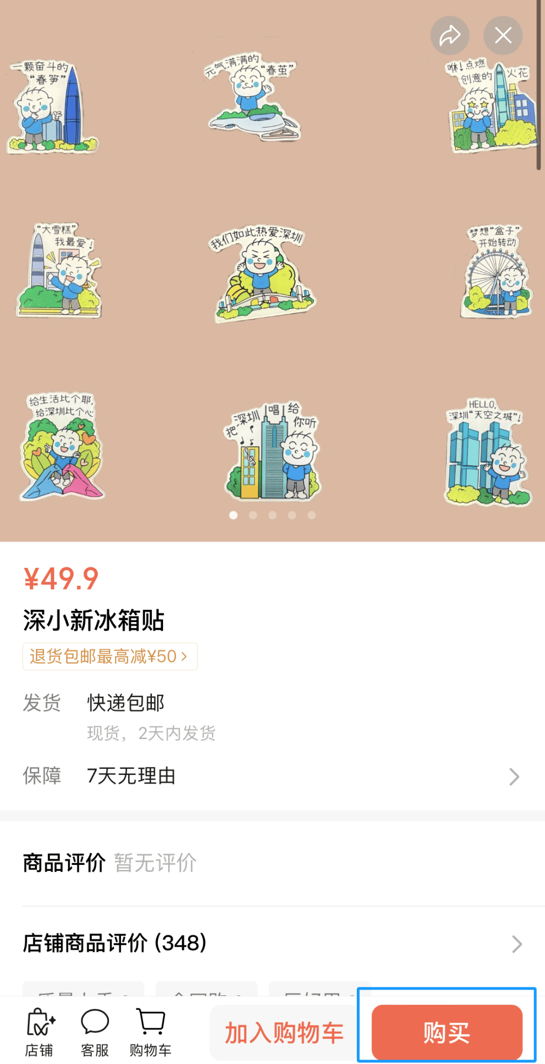 火爆!今日上线!深圳人朋友圈刷屏!