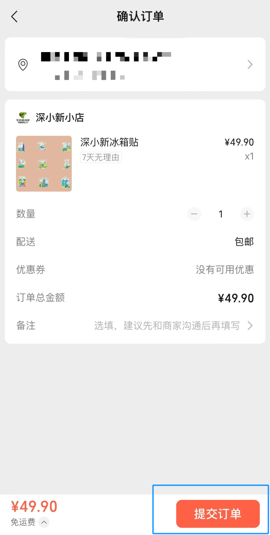 火爆!今日上线!深圳人朋友圈刷屏!