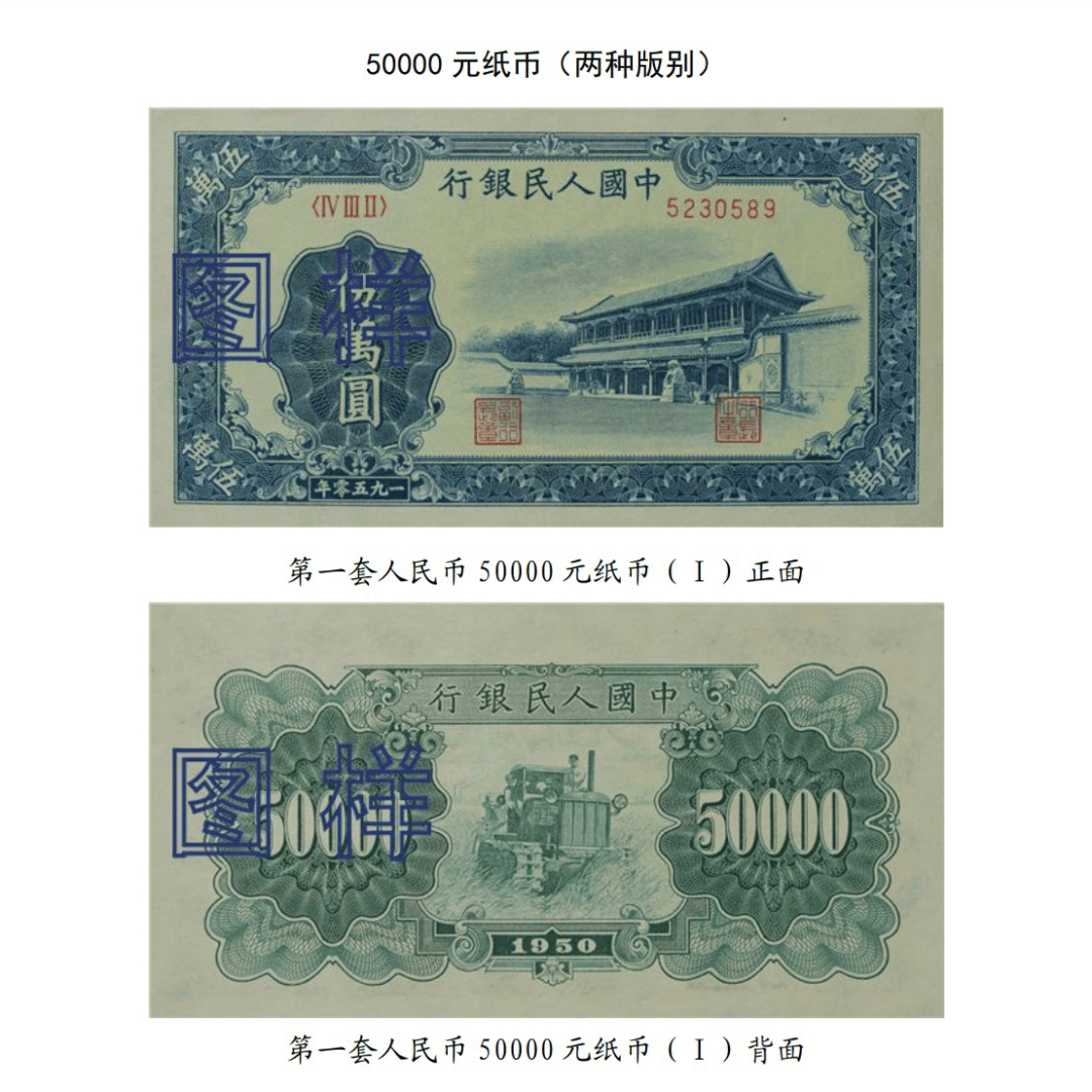 手里还有这些人民币?多地发布,快去兑换