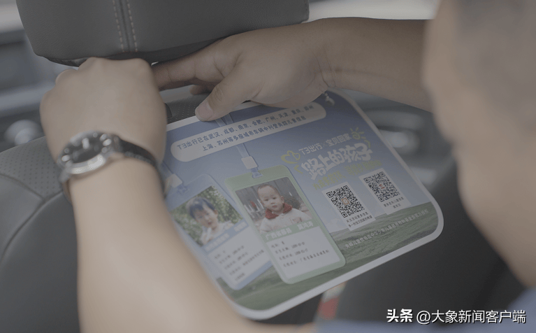 象·暖流丨“被拐儿童”放下生意开网约车，已帮两人“回家”