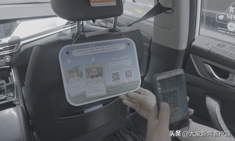 象·暖流丨“被拐儿童”放下生意开网约车，已帮两人“回家”