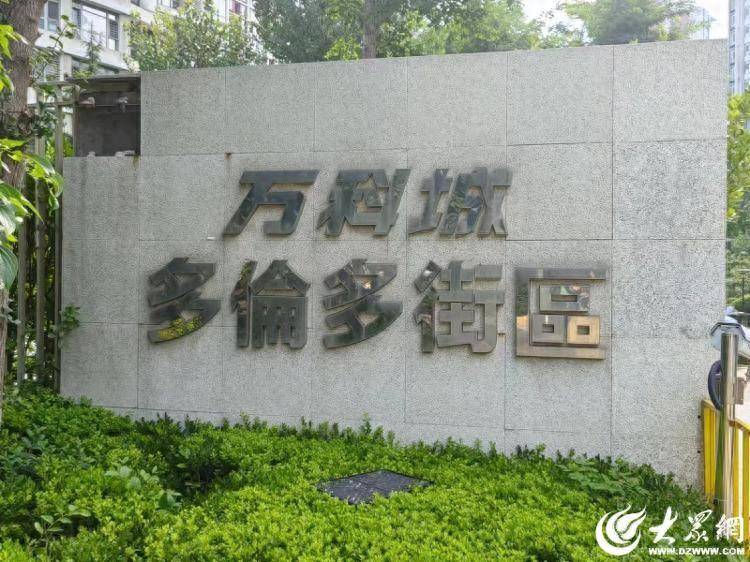 大众网快快帮|万科精装房漏水无人修 万科地产:无报修记录,修不了!