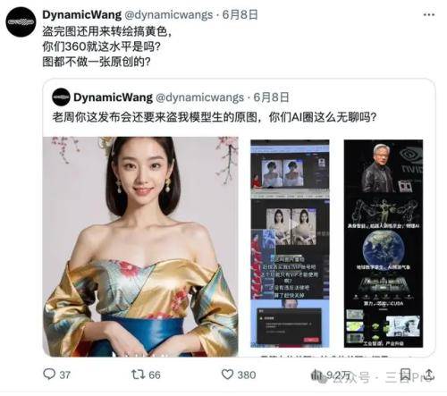 AIGC创作者DynamicWang：要求周鸿祎对图片侵权行为公开道歉，并赔偿1元人民币