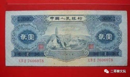 钱币收藏——第二套人民币的目前市场价值和图片分解……