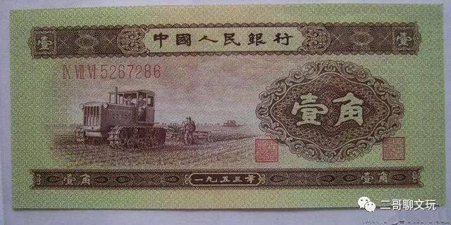 钱币收藏——第二套人民币的目前市场价值和图片分解……