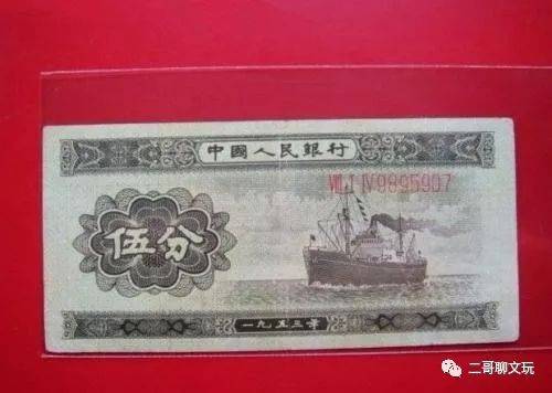 钱币收藏——第二套人民币的目前市场价值和图片分解……