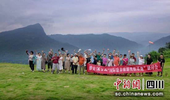 各界大咖聚首海子山 共话国际康养旅游度假基地出圈