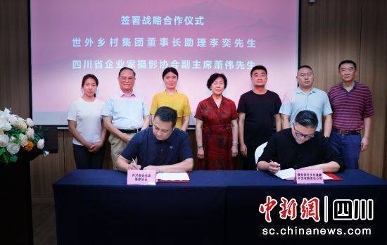 各界大咖聚首海子山 共话国际康养旅游度假基地出圈