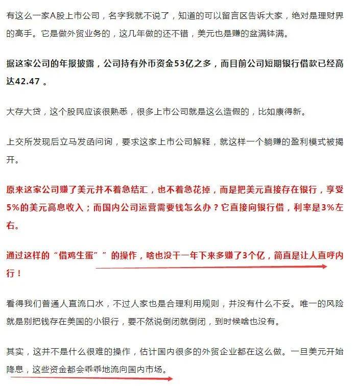 人民币狂拉!万亿美元要回流?