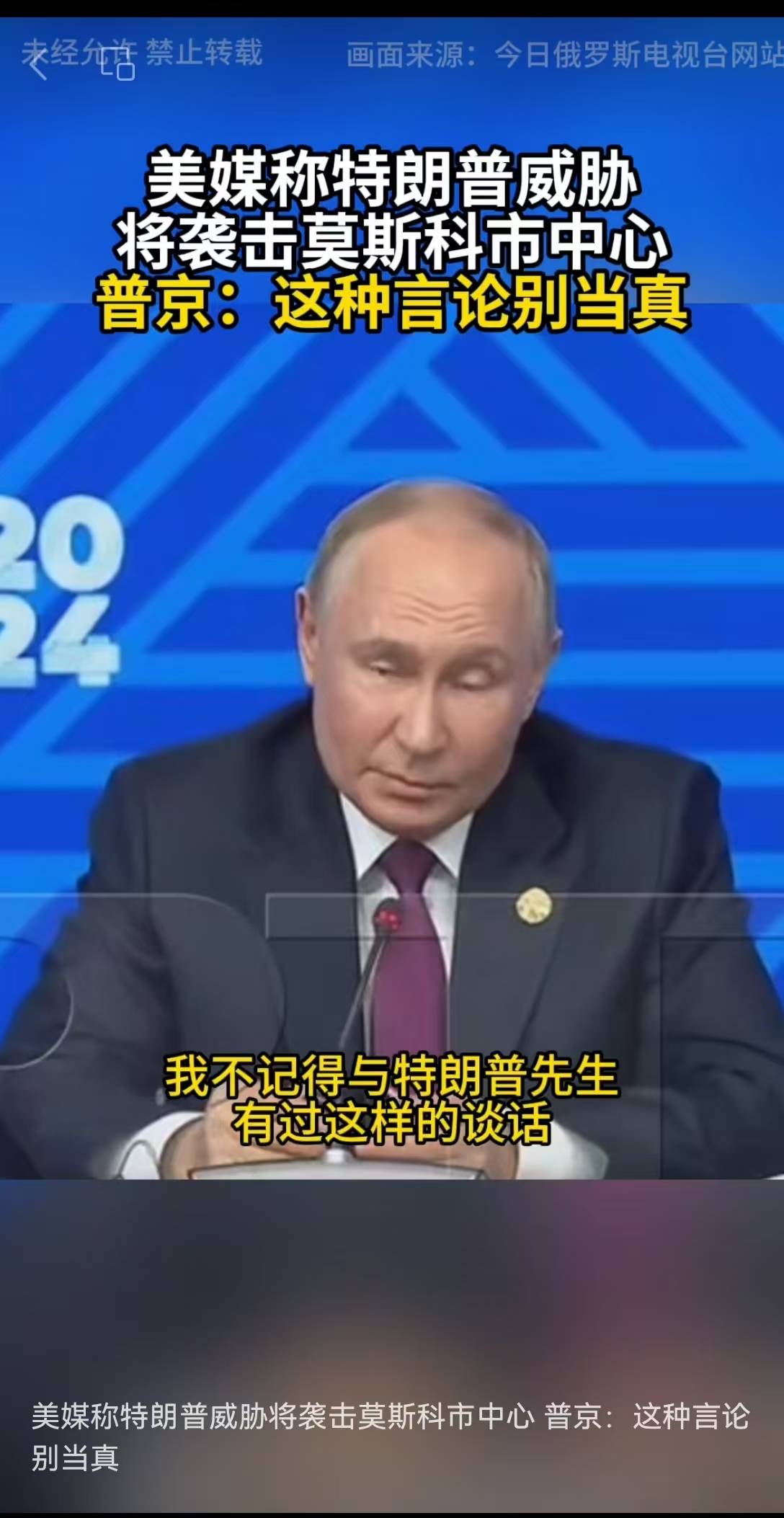 普京称约2000名乌军被包围!俄罗斯最新战报:击落乌军77架无人机,6枚美制“海马斯”火箭弹