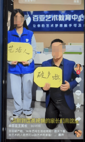 苏州知名艺术培训机构宣布破产,老板下跪称“绝不跑路”,事发前安排活动消耗课时费