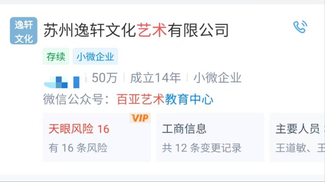 苏州知名艺术培训机构宣布破产,老板下跪称“绝不跑路”,事发前安排活动消耗课时费