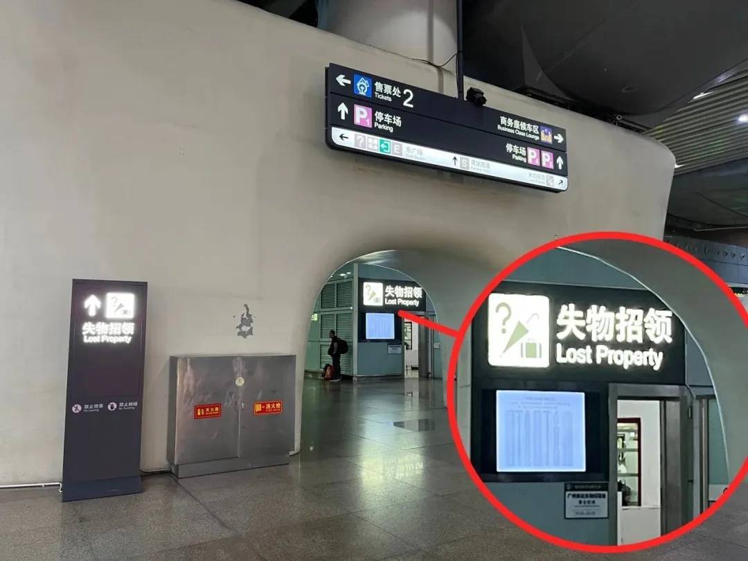 广州南站:900多台手机无人认领!12306可查询