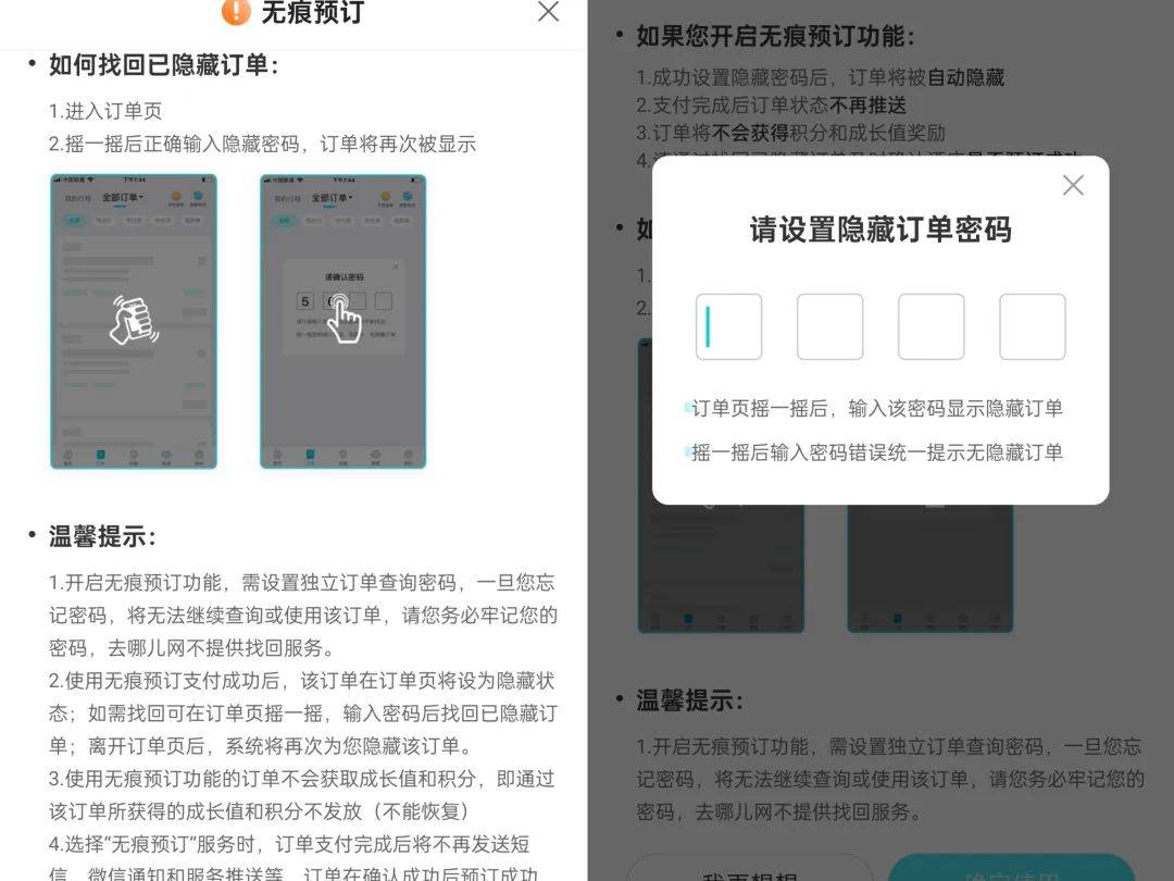 酒店开房“订后即焚”功能引热议!网友质疑其“鼓励出轨”,平台最新回应