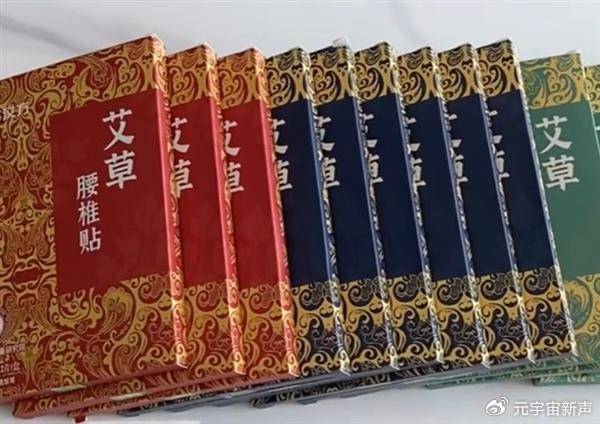 董宇辉被打假人盯上了,带货艾草贴被曝并非香港研发?