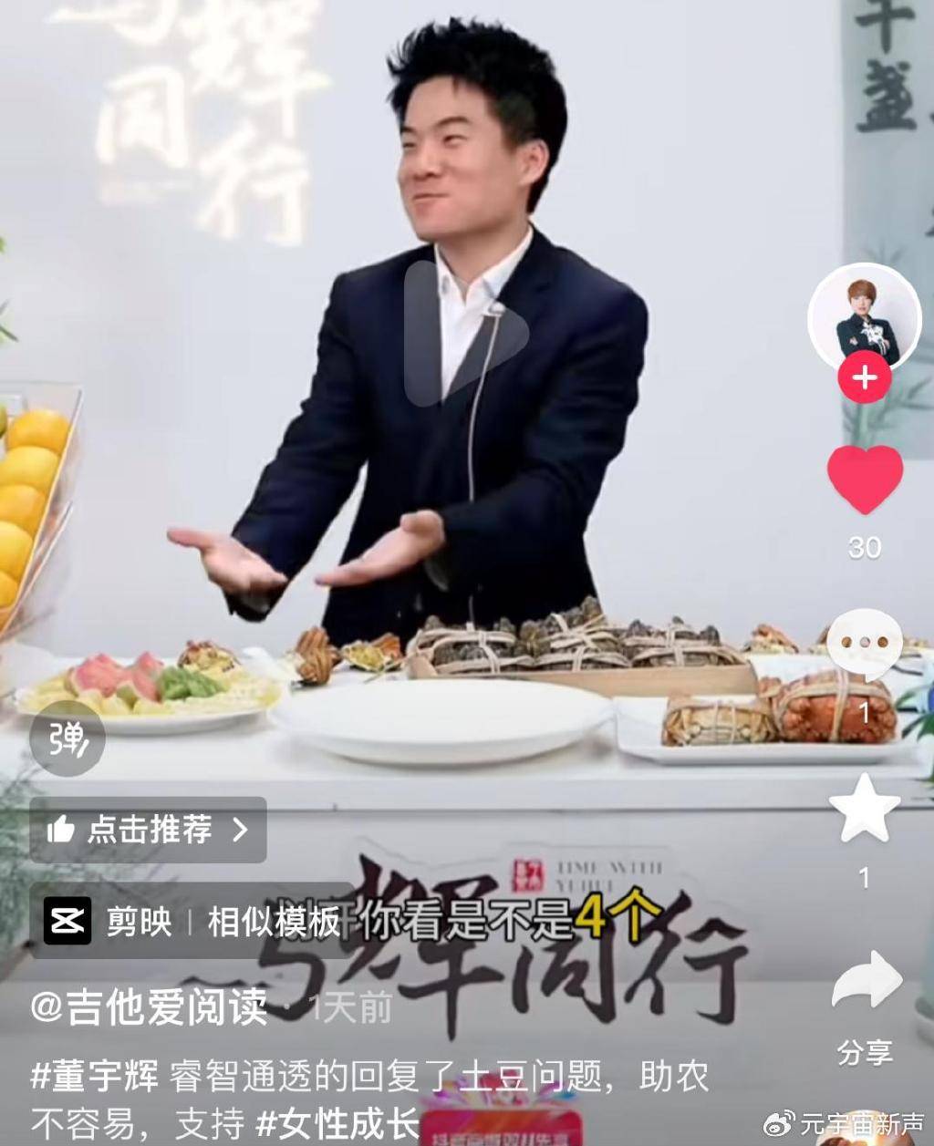 董宇辉被打假人盯上了,带货艾草贴被曝并非香港研发?