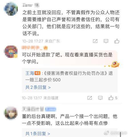 董宇辉被打假人盯上了,带货艾草贴被曝并非香港研发?