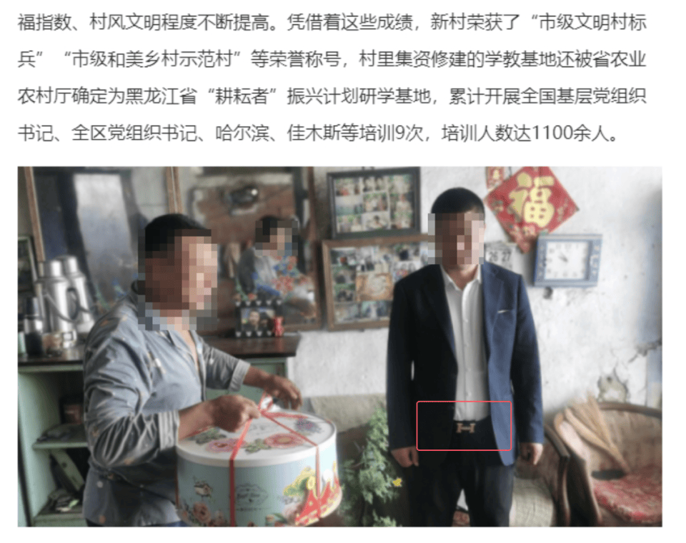 村支书系爱马仕皮带、坐百万豪车慰问贫困户?当地回应:正核实